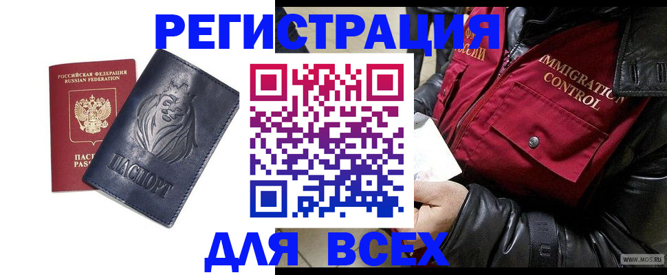 временная регистрация законно в Тайшете