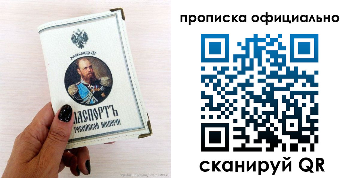 временная регистрация собственник в Тайшете