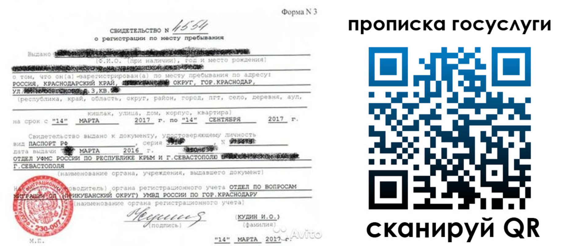 купить прописку в Тайшете