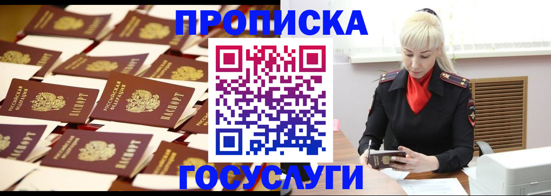 временная регистрация госуслуги в Тайшете