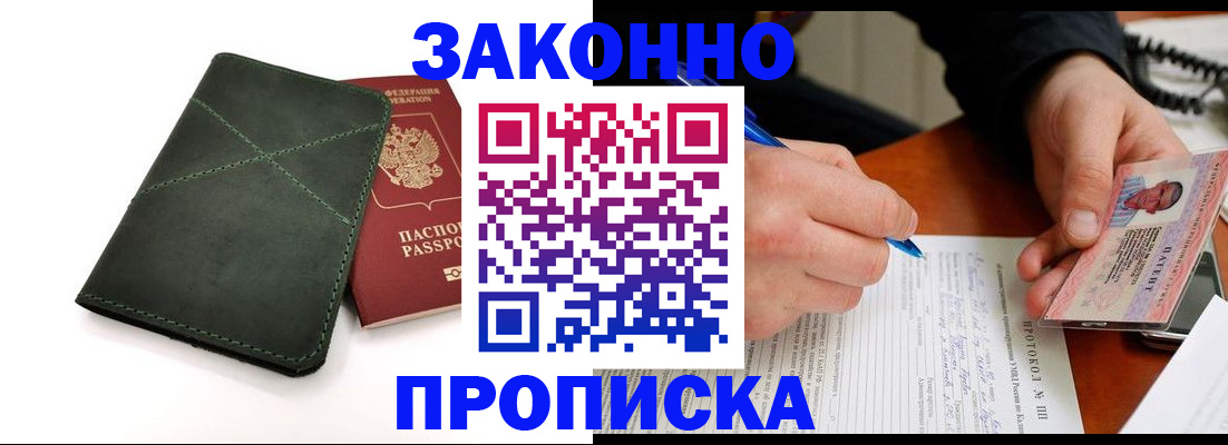 регистрация для школы в Тайшете