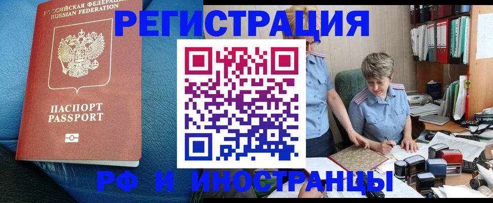 прописка от собственника в Тайшете