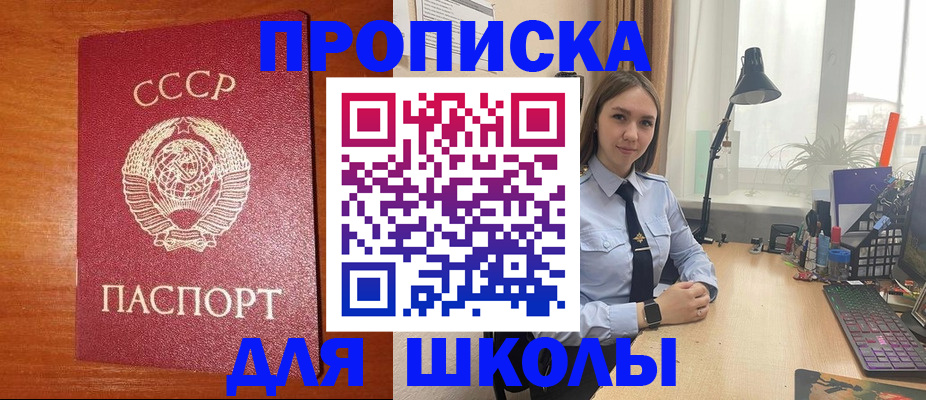 временная регистрация 2025 в Тайшете