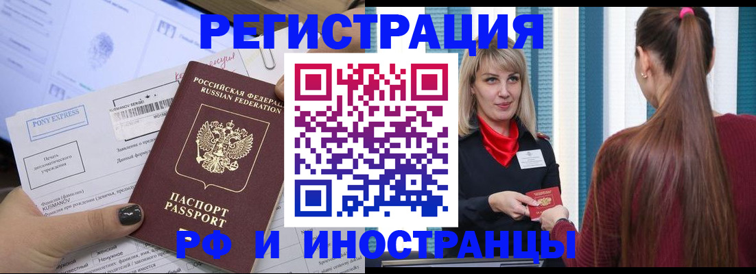 прописка законно в Тайшете